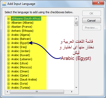 تغير اللغة فى ويندوز 7 ع سنا مصر 9-4-2012+12-10-14+PM
