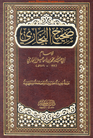 Bukhari Pdf Arabic English