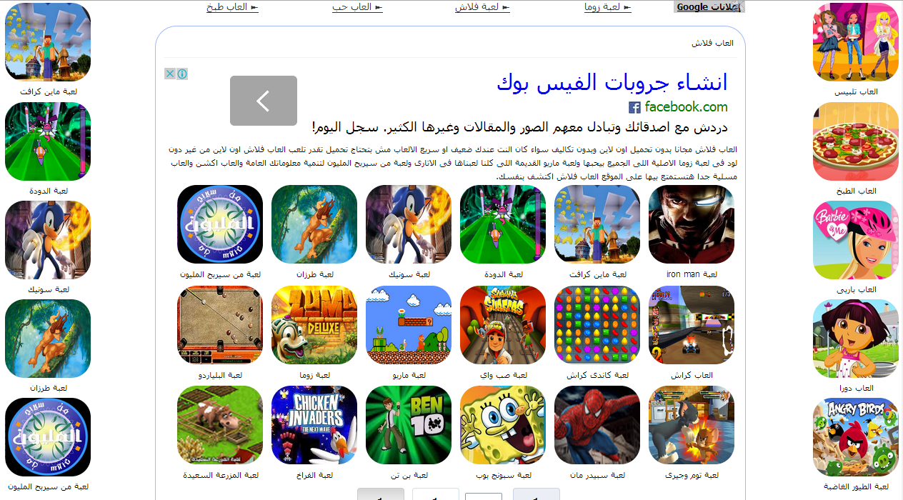 تحميل قالب العاب فلاش احترافي لمدونة بلوجر 2015