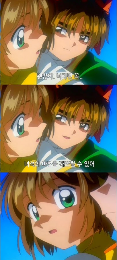[카드캡터체리] 체리를 향한 샤오랑의 감정변화 | 인스티즈