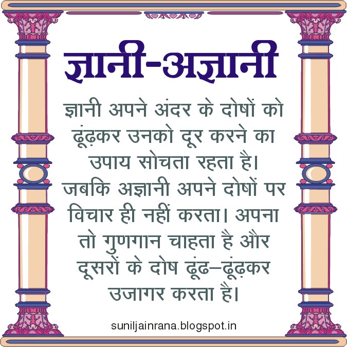 Sunil Jain Rana ke Vichaar: September 2013