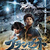 Phim hoạt hình Planzet 2010 Phim hoạt hình Planzet 2010