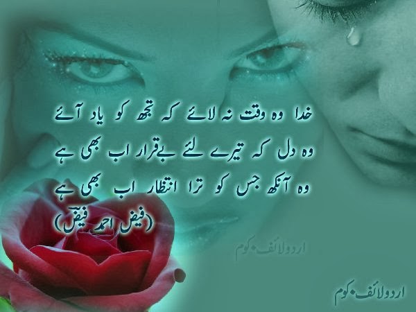 Wasif Riaz - Baybasi (Listen/Download Mp3)