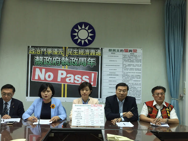 蔡政府執政滿周年,立法院國民黨團書記長王育敏19日召開記者會,痛批蔡英文執政,怪東怪西就是沒有反省自己,周年執成續No Pass! 蔡政府執政滿周年,立法院國民黨團書記長王育敏19日召開記者會,痛批蔡英文執政,怪東怪西就是沒有反省自己,周年執成續No Pass!
