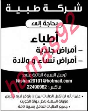 وظائف خالية من جريدة الراى الكويت  الاربعاء 20-11-2013 %D8%A7%D9%84%D8%B1%D8%A7%D9%89+1