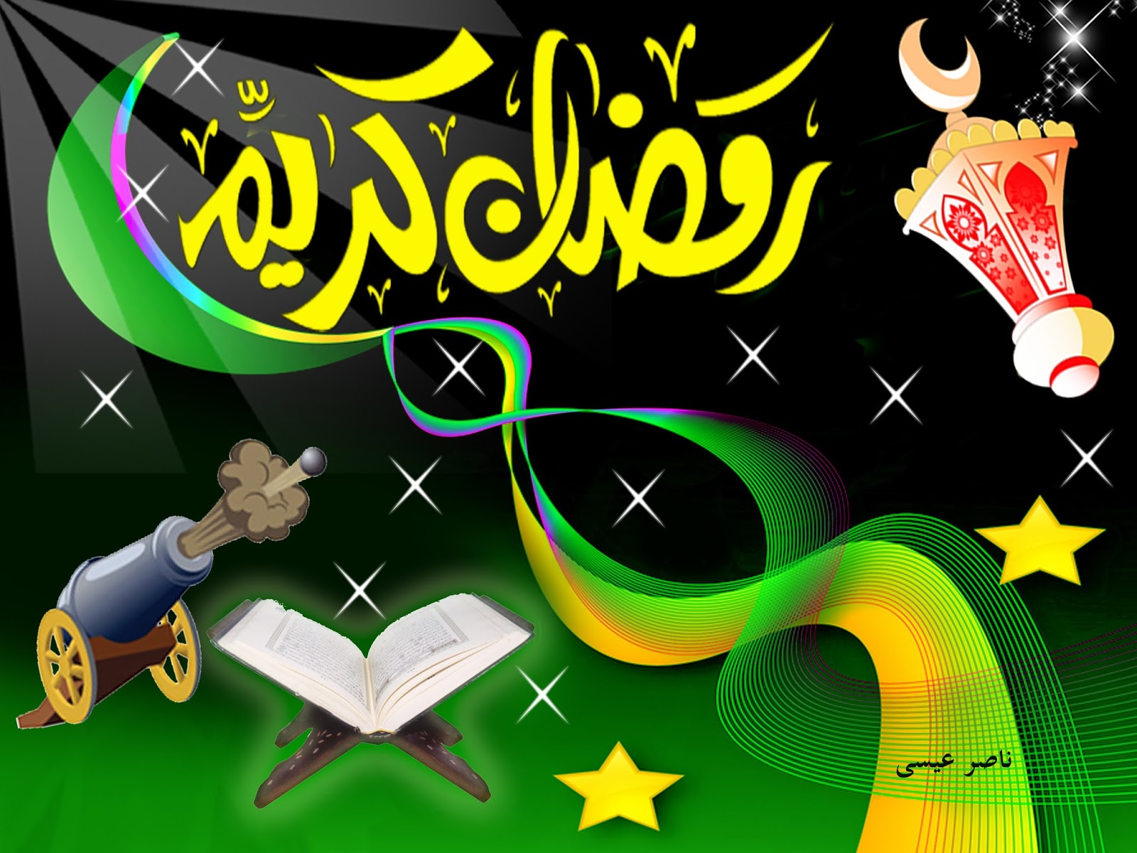 اجمل واحلى رسائل ومسجات الموبايل القصيرة بقرب شهر رمضان 2015