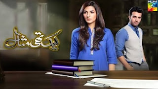 Ek Thi Misaal Episode 8 Hum Tv in High Quality 6th October 2015