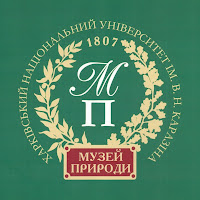 Музей природы Харькова - герб