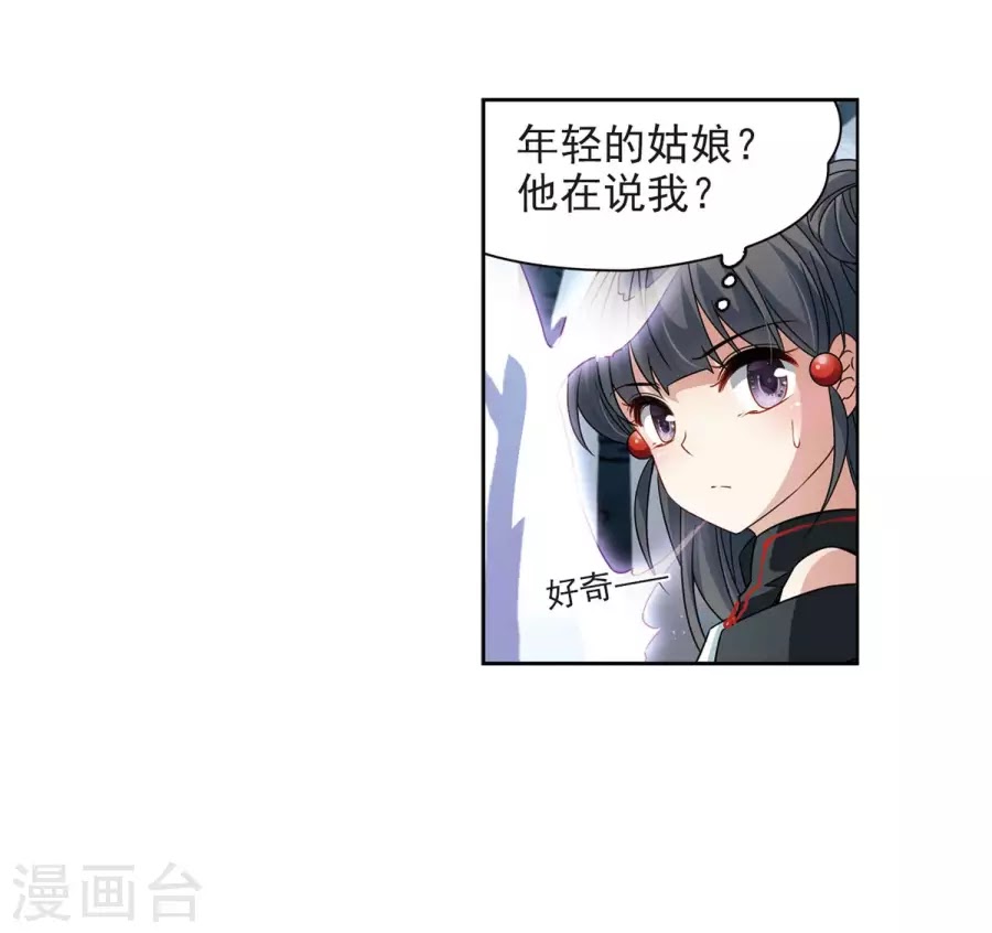 Tầm Trảo Tiền Thế Chi Lữ chap 184