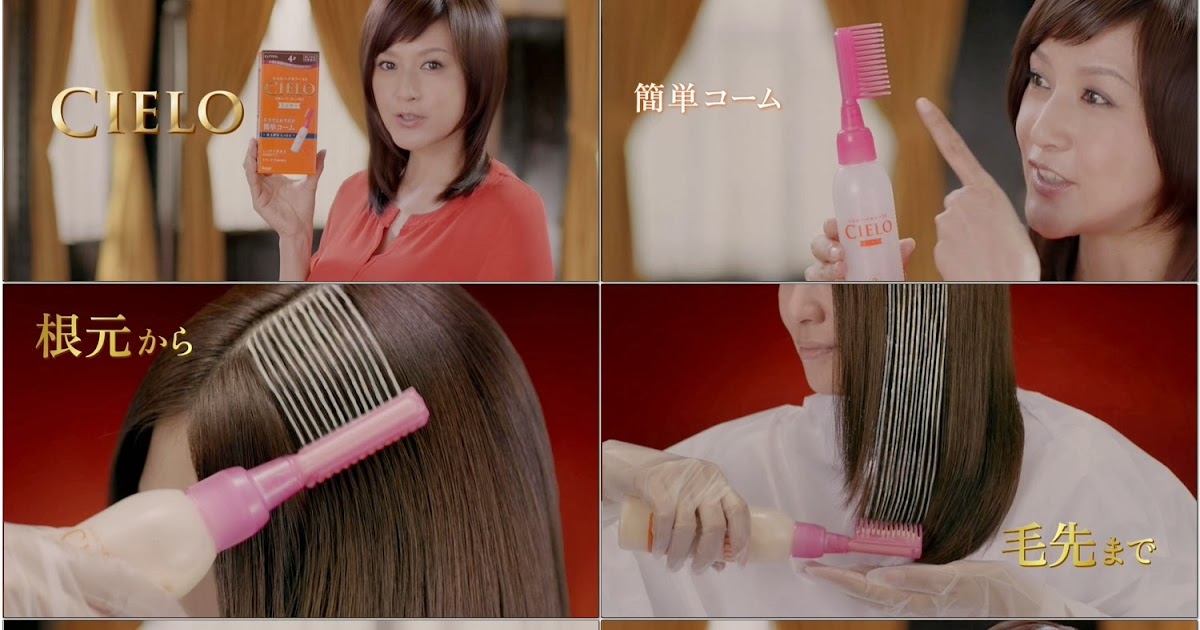 Tvcm Cut 藤原紀香 Hoyu ホーユー シエロ ヘアカラーex ミルキー 白髪染めデビュー 篇ミルキー 14 02 15s