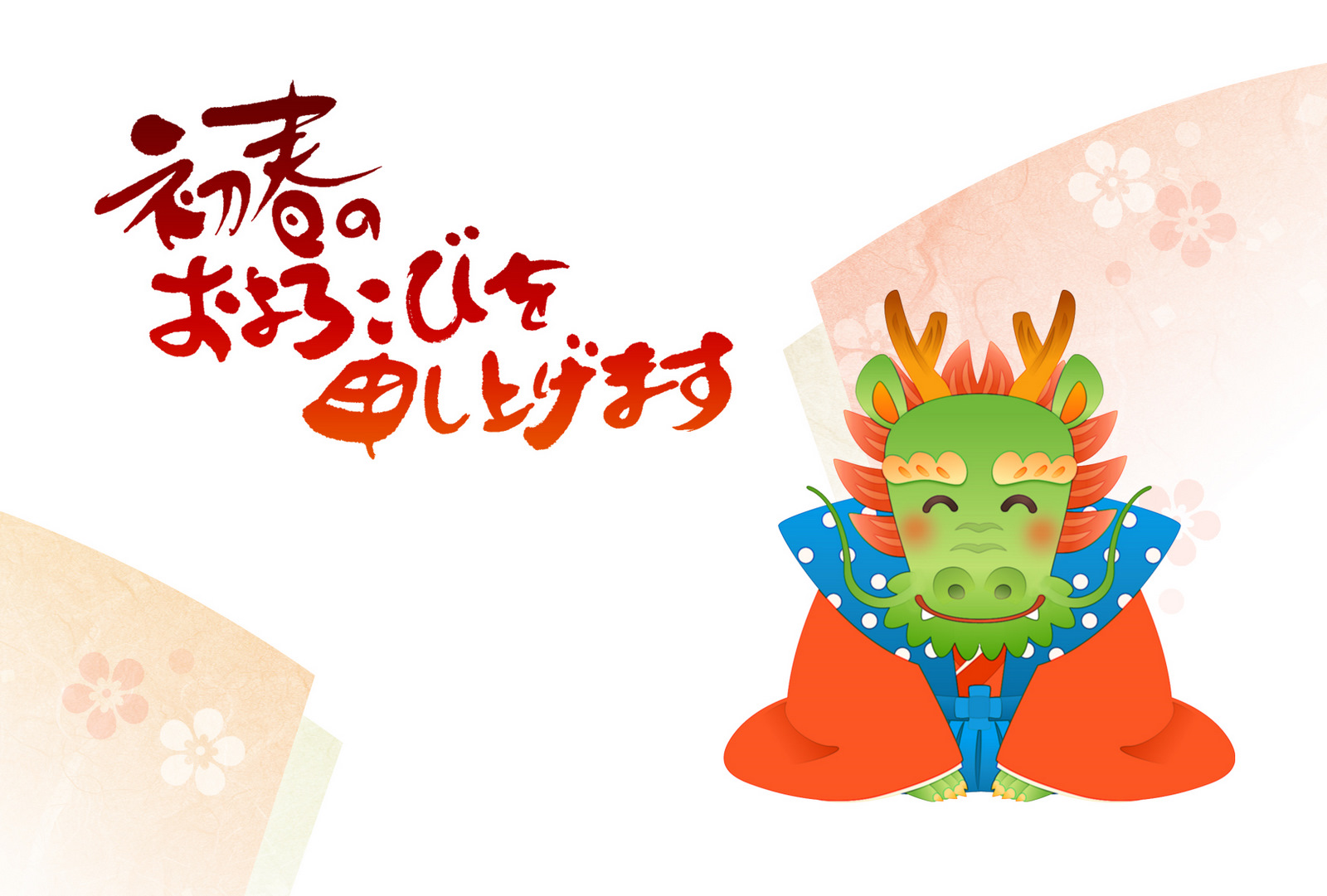 Happy wallpapers japanese Wallz Hut: Happy New Year In Japanese Wallpapers