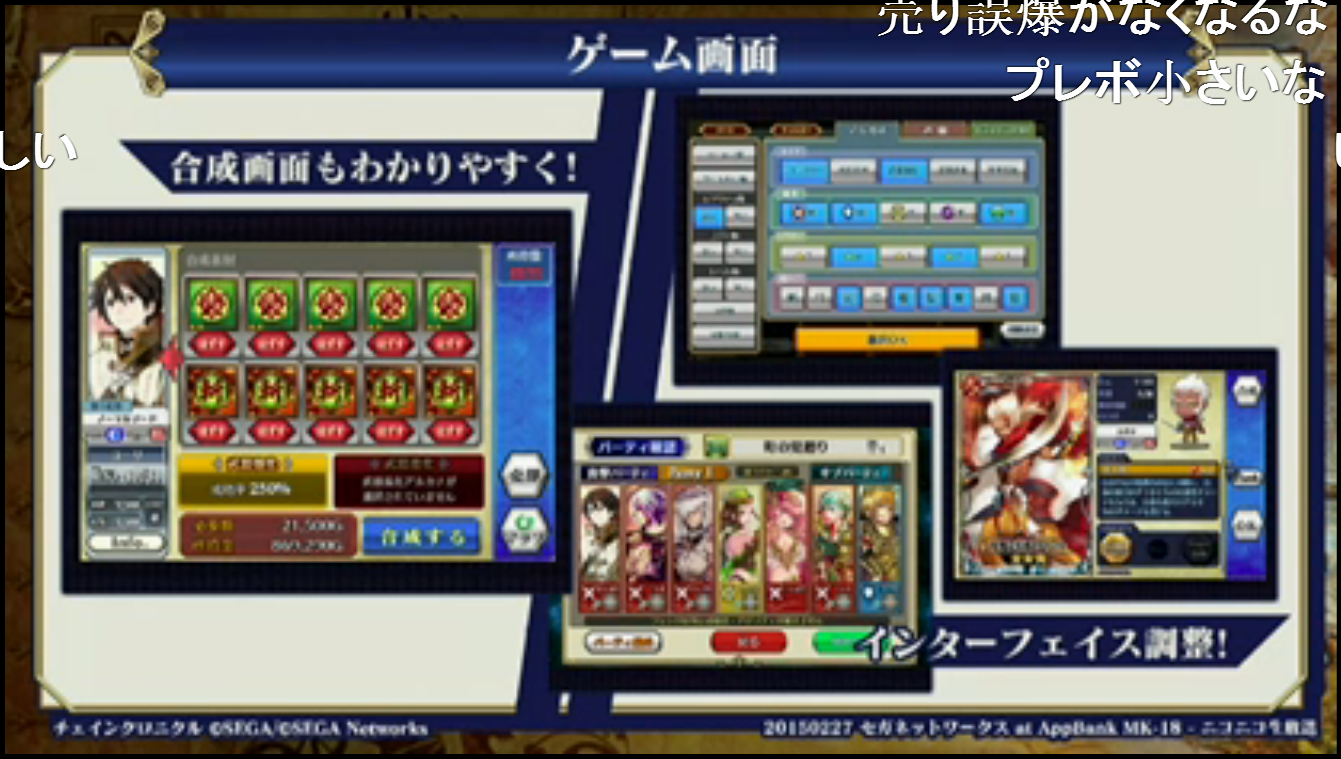 Chain chronicle mana slot