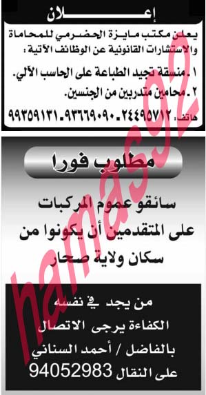وظائف شاغرة فى جريدة الوطن سلطنة عمان الاثنين 16-09-2013 %D8%A7%D9%84%D9%88%D8%B7%D9%86+%D8%B9%D9%85%D8%A7%D9%86+1