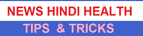 news hindi health | beauty tips, health tips in hindi, healtcare, health in hindi, onlymyhealth,