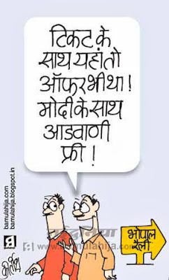 modi for pm cartoon, bjp cartoon, lal krishna advani cartoon, narendra modi cartoon, election 2014 cartoons, indian political cartoon