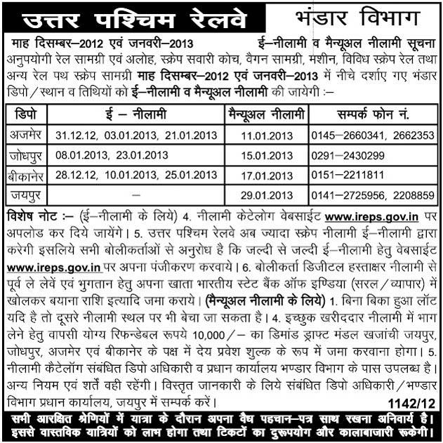 e procurement for indian railways Get latest & exclusive indian railways e procurement system news updates & stories explore photos & videos on indian railways e procurement system also get news. e procurement for indian railways Get latest & exclusive indian railways e procurement system news updates & stories explore photos & videos on indian railways e procurement system also get news.