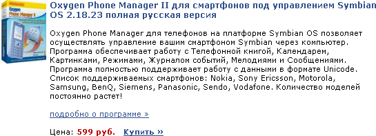 выбор товара в AllSoft.ru