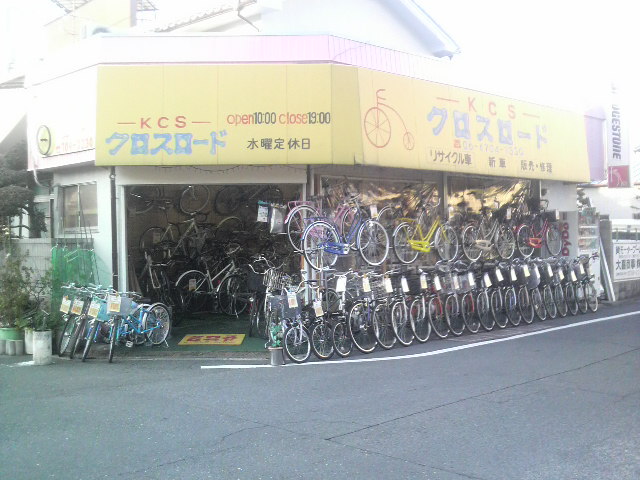 サイクルショップクロスロード>