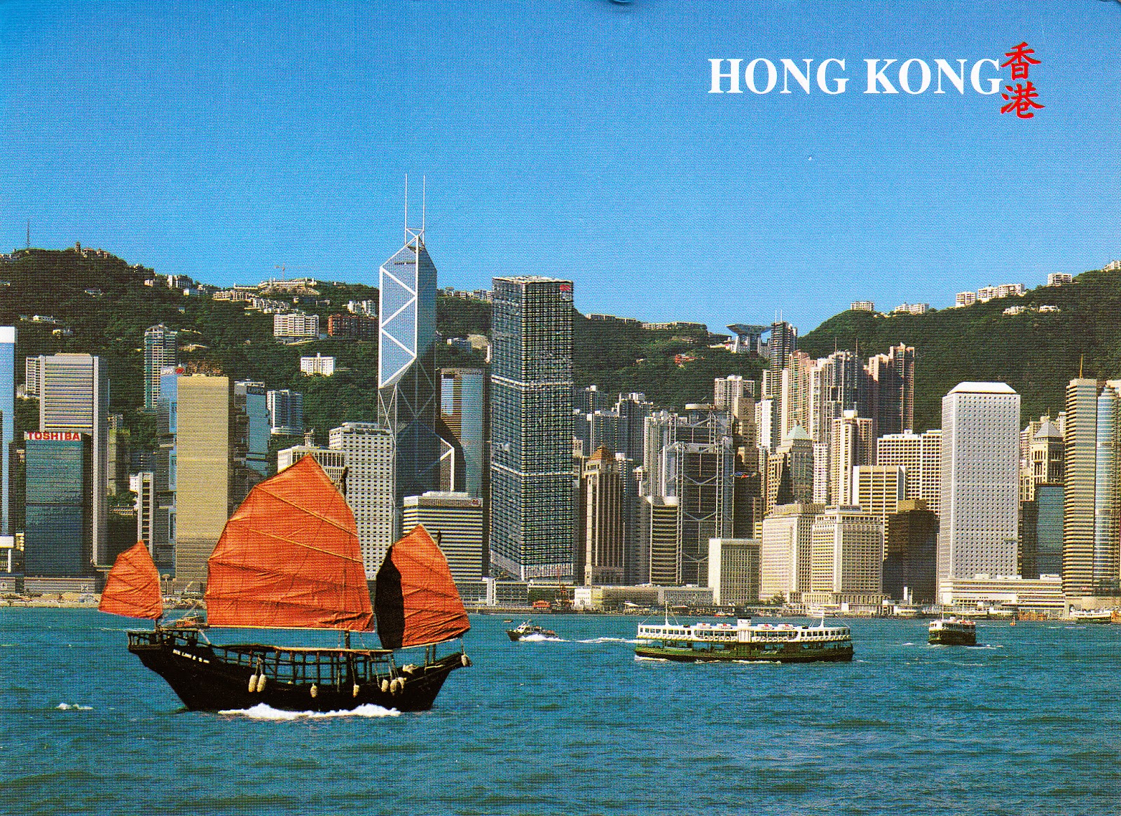 My postcard and stamp week Hong Kong Victoria Harbour