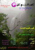 إقرأ مجلتنا العالم الآن