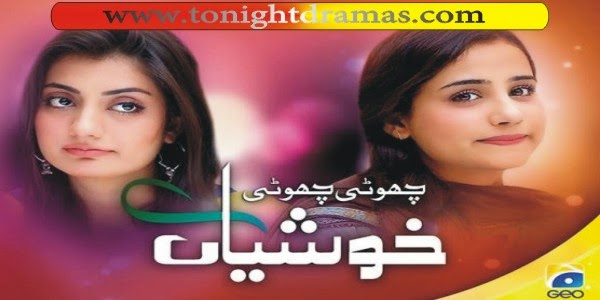 Do Qadam Door Thay Episode 19 Full By Geo Tv 31st March 2014
