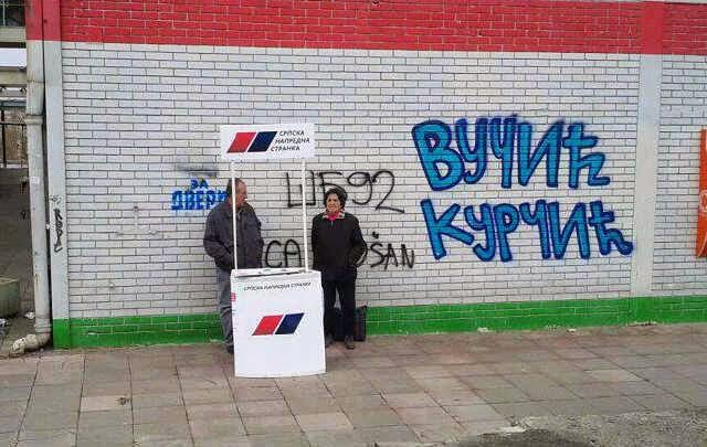 Слика