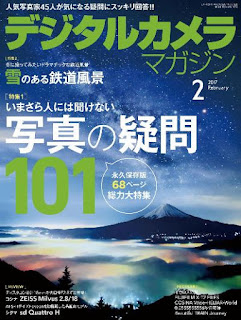 Dl Manga Bk Blog Archive デジタルカメラマガジン 17年02月号 113 7mb Raw Manga Zip Rar Download 漫画 マンガ 雑誌 一般 青年 少年 少女 小説 Novel ラノベ コミックス 無料ダウンロードリンク先紹介 Uploaded To Filehost Bigfiles Dl