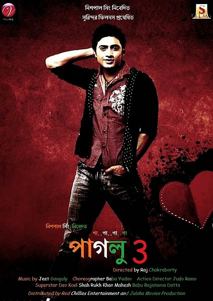 Bengali Movies 2014