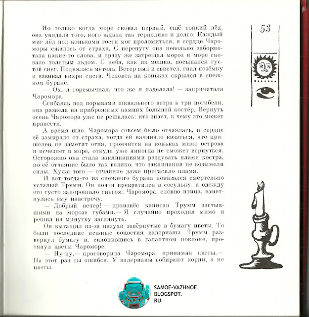 Советские детские книги сайт для детей СССР старые из детства