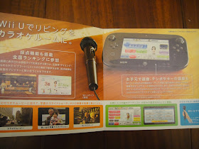 獻給未來的記事本 邁向次世代 過年前的wii U 純白開箱