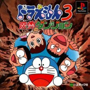 Download Doraemon 3 - Makai no Dungeon (PSX)