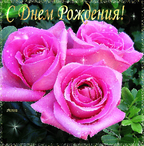 Открытки музыкальные с днем рождения мужчину Открытки музыкальные с днем рождения мужчину