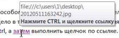 Как открыть ссылку на компьютере. %D1%80%D0%B8%D1%811. Как открыть ссылку на компьютере фото. Как открыть ссылку на компьютере-%D1%80%D0%B8%D1%811. картинка Как открыть ссылку на компьютере. картинка %D1%80%D0%B8%D1%811. Самый простой и распространенный способ открытия ссылки на ресурс можно осуществить следующим образом:
