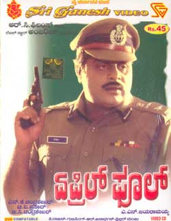 April Fool (1997 - movie_langauge) - Ambarish, Girish Karnad, Srikanya, Ramkumar, Srikrupa April Fool (1997 - movie_langauge) - Ambarish, Girish Karnad, Srikanya, Ramkumar, Srikrupa