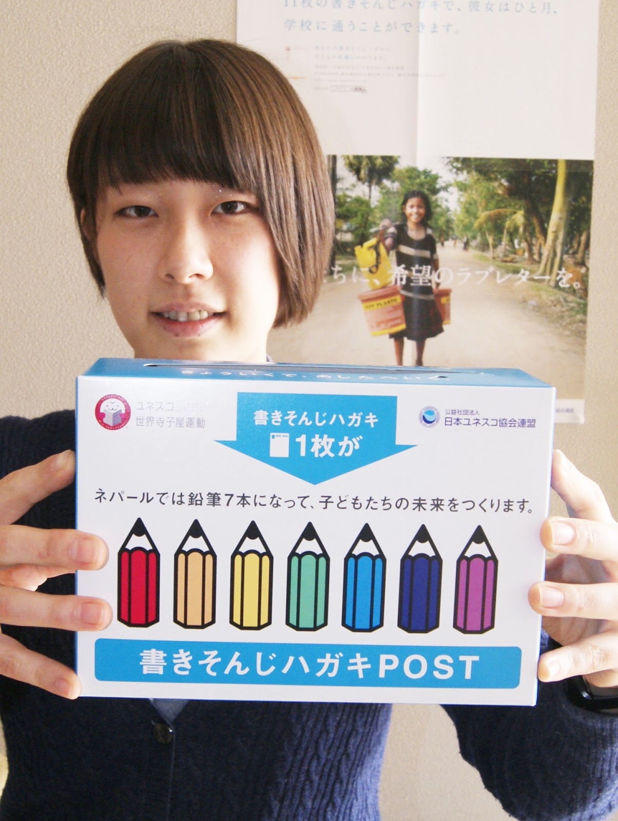 滋賀彦根新聞 書き損じはがきの寄付を 文具に交換しアジアの貧しい国の子に寄贈