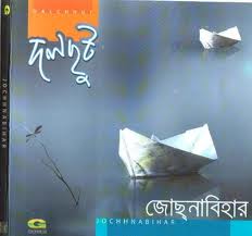 Keno megh ashe chords