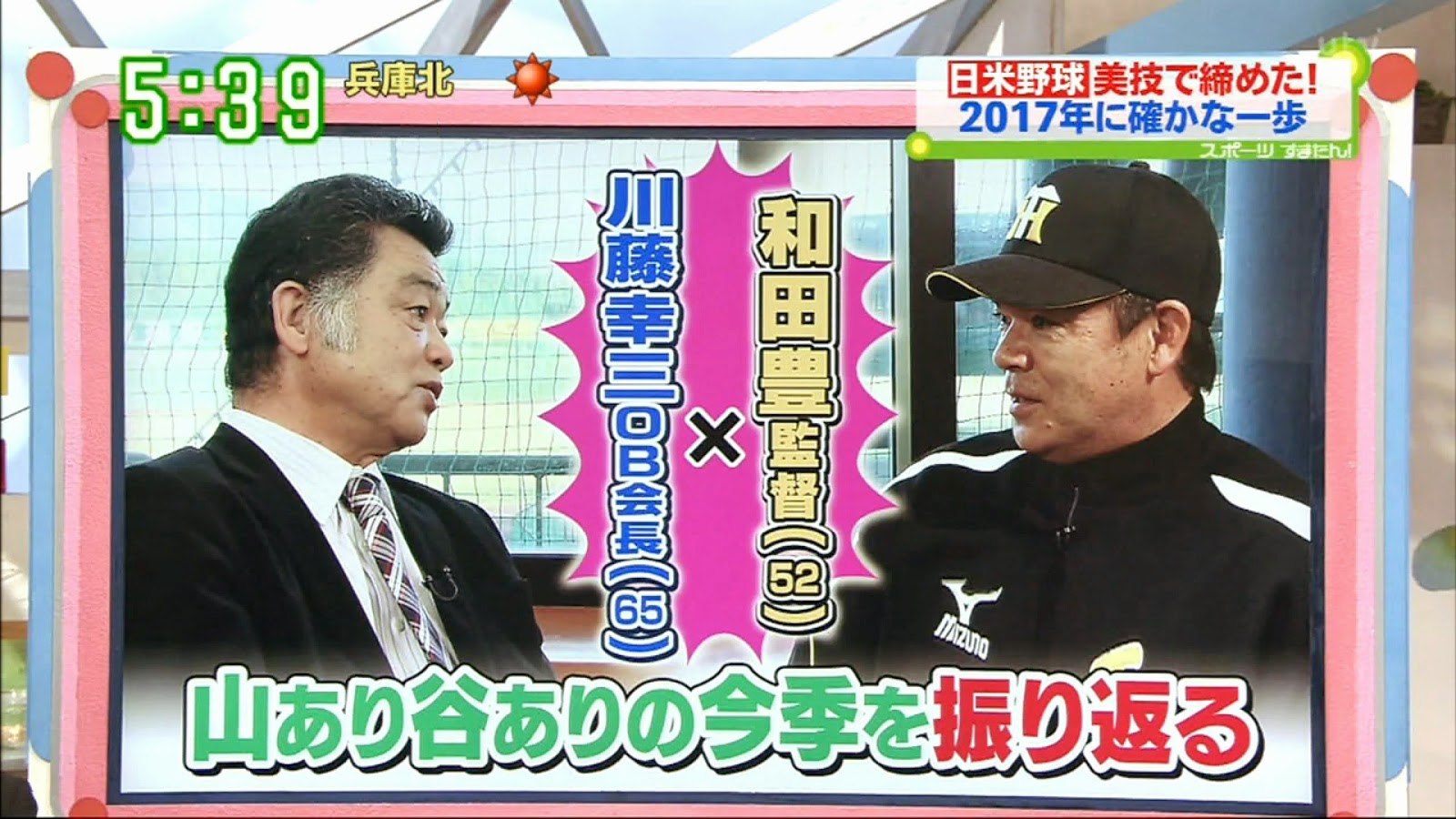 和田監督 3年目を振り返る 川藤直撃インタビュー 野球まとめに自信ニキ