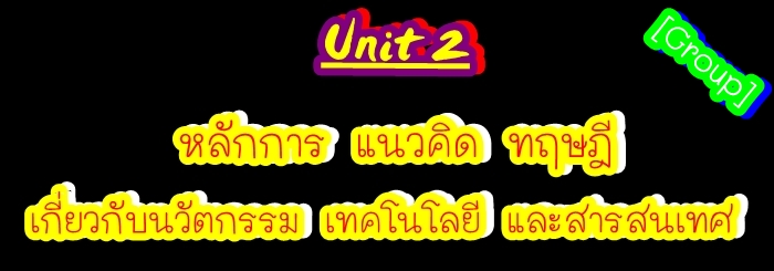 Unit 2 (Group)