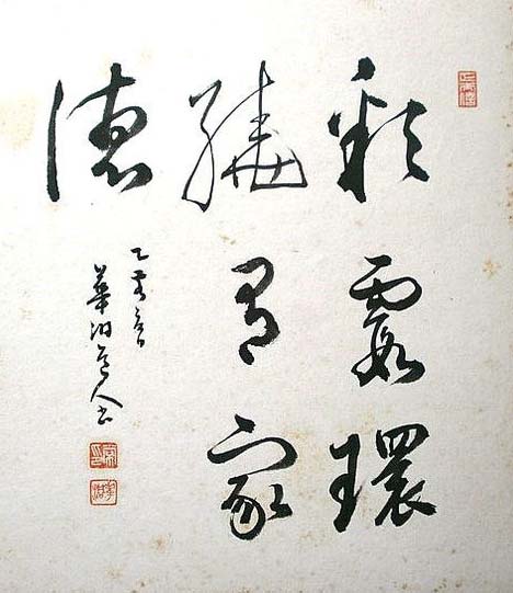 Taddy S Diary Japanese Calligraphy Encounter By Destiny