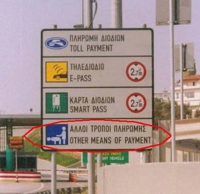 signs-greek-fail-toll-payment-other-means-of-payment.jpg