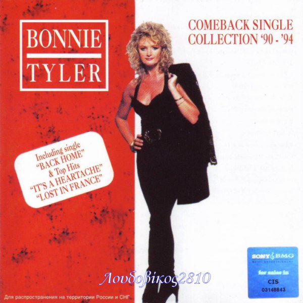 bonnie tyler скачать