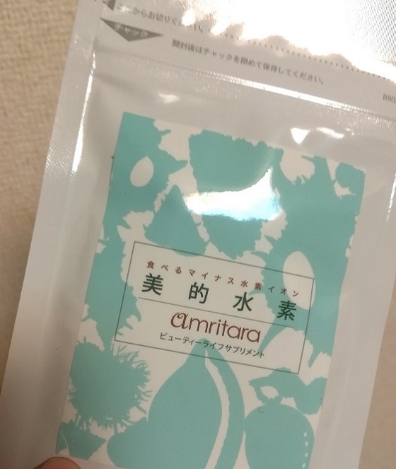 水素サプリメントは効果なし 脳のアンチエイジングをするためのヒント アホウドリの細胞活性化プロジェクト