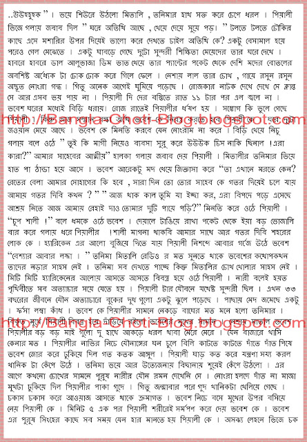 free bangla choti pdf book