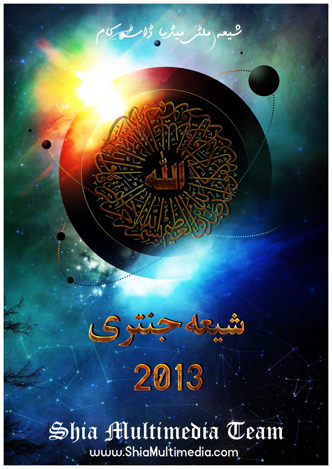 Shia Multimedia (شیعہ ملٹی میڈیا) Shia Jantri 2013