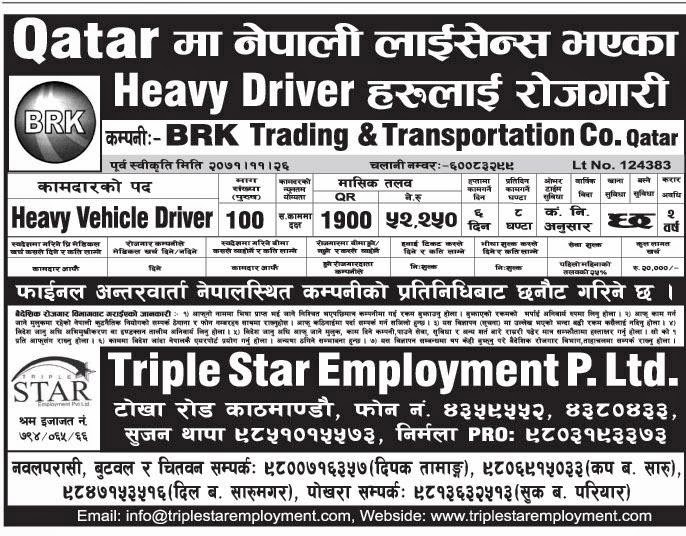 Heavy Bus Driver Jobs In Qatar