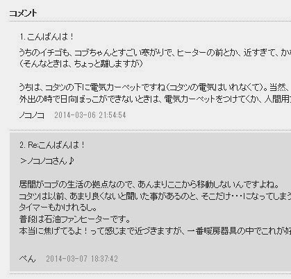 ネコもわかる ｐｃ教室 アメブロ コメント欄にプロフィール写真を載せよう