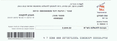 Payment stub of Israel Electric Company Invoice