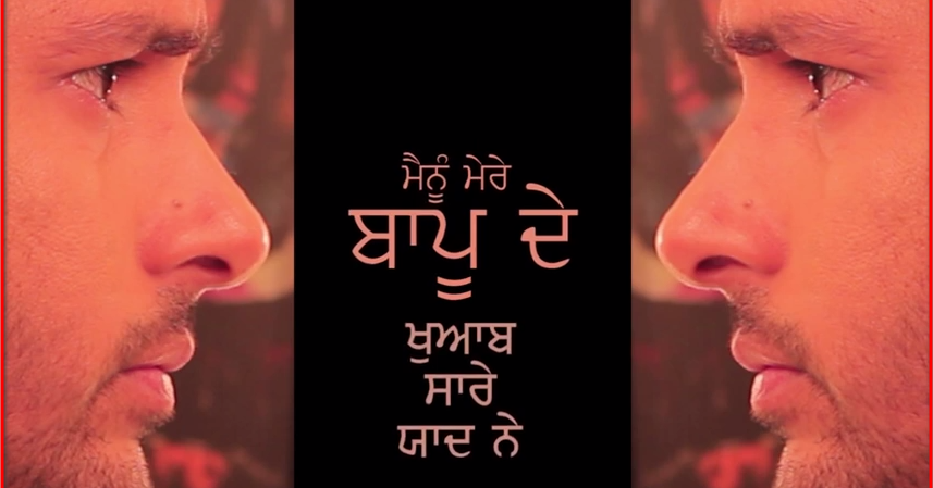 pandu song by amrinder gill pandu song by amrinder gill