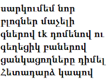 ԱՆՆԱԽԱԴԵՊ ԱՐԱՋԱՐԿ