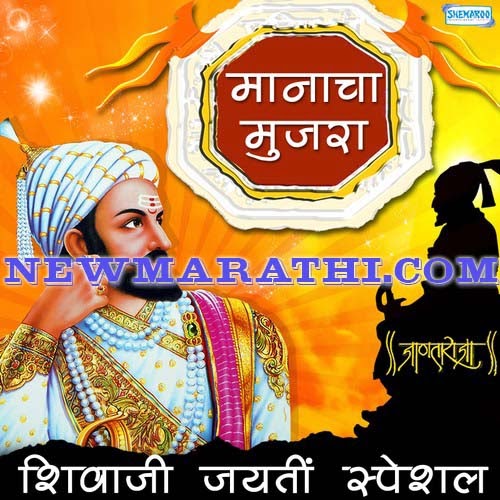Aayatya gharat gharoba marathi mp3 song download free